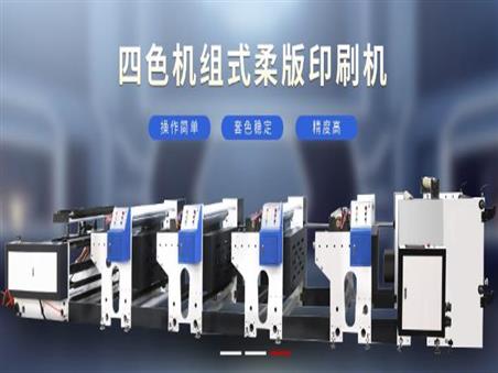 如何將柔版印刷機的柔版印刷技術運用到極致呢？